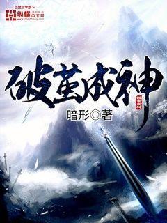 破茧成魔什么意思