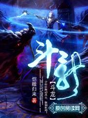 斗龙战士4免费观看完整版