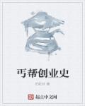 创业史读后感800字