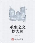 怪物大师重生文