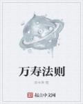 万寿指什么