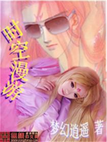 时空漫游指南epub