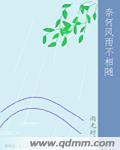 奈何雨落