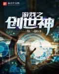 vr游戏创世神怎么玩