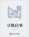 求偶是什么意思