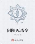 阴阳师剧情介绍