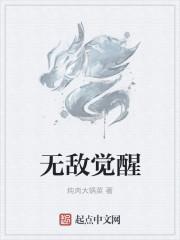 斗罗大陆魂师对决杨无敌觉醒