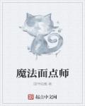 中式面点师培训