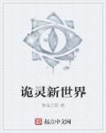 魔法师卡组