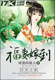 农女为商福妻嫁到