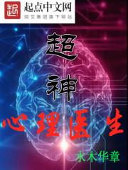 催眠超神学院系列的