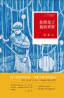 你照亮了我的世界作文600字初三