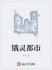 都市灵师少年