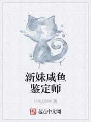 闲鱼有鉴定师吗