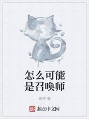 召唤师技巧