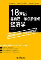 18岁之前靠父母18岁后靠自己30而已台词