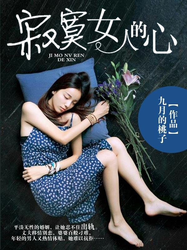 一个离婚女人的心路历程