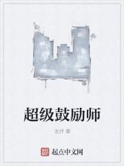 明星鼓励师NPA