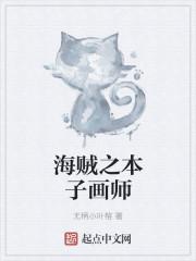 薇尔莉特本子画师事件