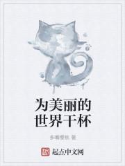 为美好的世界献上祝福 百度百科