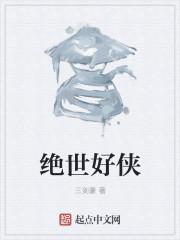 绝世好武功流派