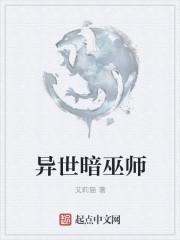 异世巫师百度