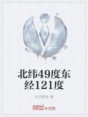 东经31度北纬121度