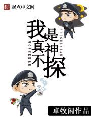 朝阳警事简介