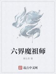 穿越之魔王系统