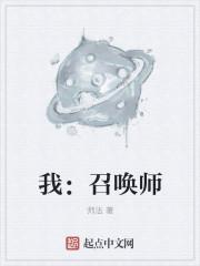 我召唤师新姿势开发者qq群