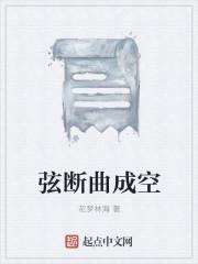 曲将终什么意思