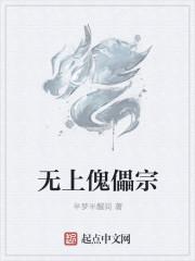 无上战宗