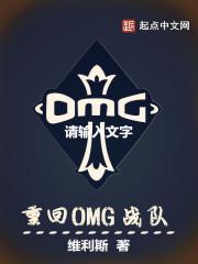 omg战队老板张辉