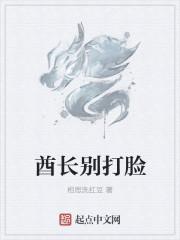 师父别打脸