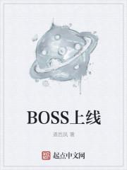 boss直聘上市了么