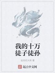 我的魔教无敌了等级