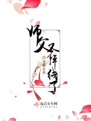 师父又掉线了免费漫画全集