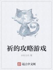 帮她减肥攻略游戏