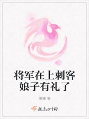 将军在上anni