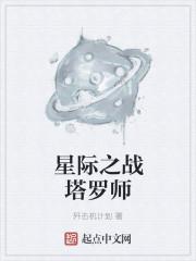 星际种子塔罗牌