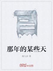 那些年我们一起是什么歌