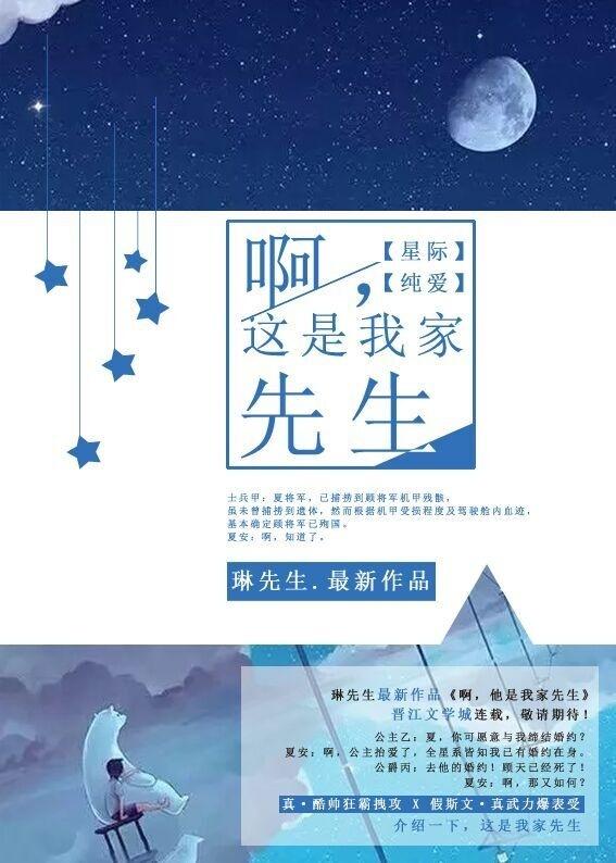 啊这是我家先生星际txt