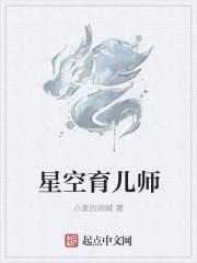 超级育儿师综艺