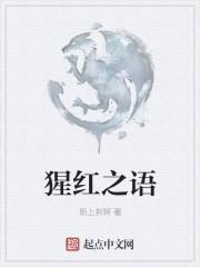 猩红之月什么效果