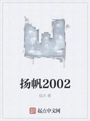 扬帆2022