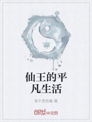 仙王的生活日常第二季什么时候出