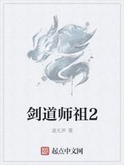 剑道师祖漫画