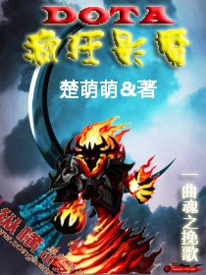 dota1影魔技能