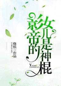 神棍的道系日常百度