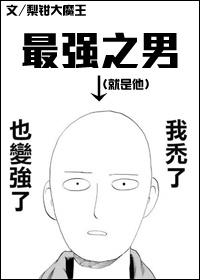 最强男主